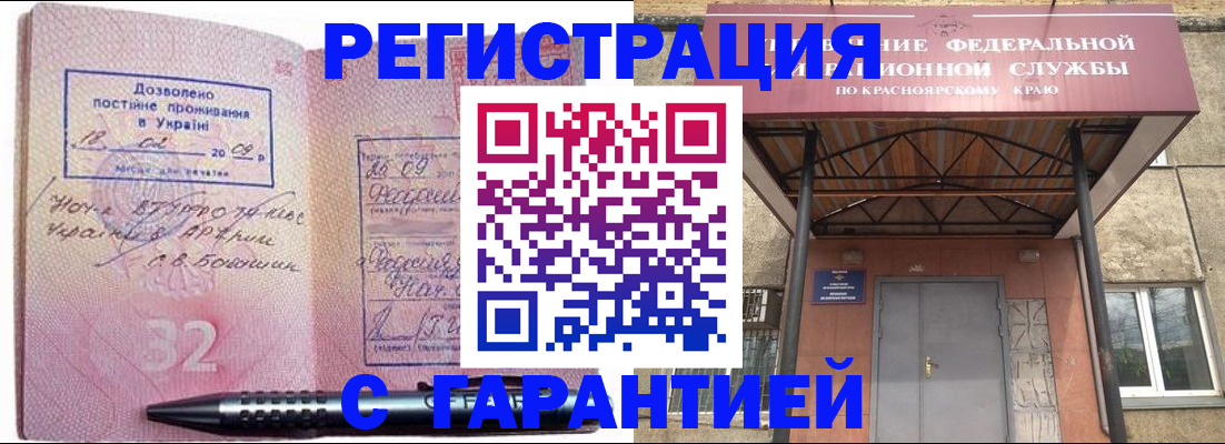 прописка для военкомата в Пушкино