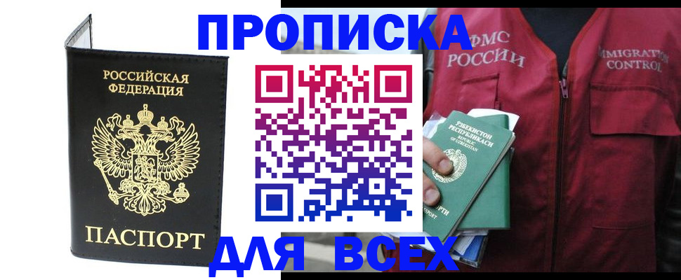 прописка иностранных граждан в Пушкино