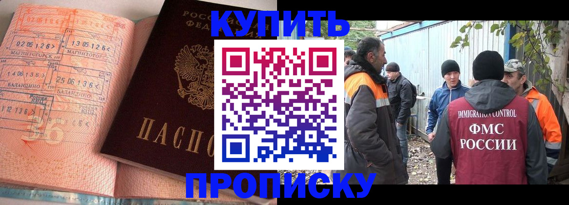 пропишу в квартире в Пушкино