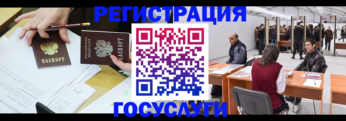 временная регистрация гарантия в Пушкино